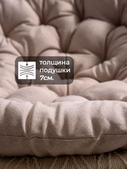 Подушка в кресло кокон и качели PR 80х80 см, рогожка, круглая, Bio-Line  фото 4