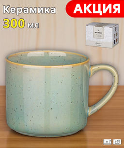 КРУЖКА LUSTER 300МЛ, 12*9*8СМ, ЗЕЛЕНАЯ