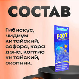 Крем для ног антибактериальный 20гр - Aopen фото 4