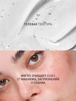 STELLARY SKIN STUDIO SUPERFOOD УЛЬТРАМЯГКИЙ ГЕЛЬ ДЛЯ УМЫВАНИЯ / DAILY RENEWAL AHA GEL CLEANSER фото 2