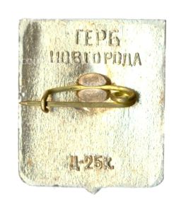 Значок Новгород