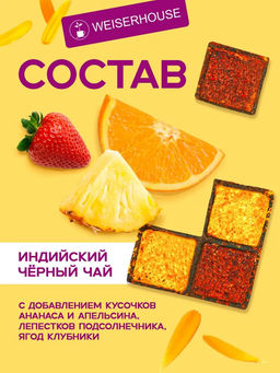 Заваришь - до ста лет проживешь, плитка 40 гр. 1 уп. - Weiserhouse фото 5