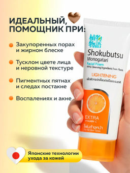 Пенка для умывания Выравнивающая Тон, LION Skokubutsu 100 мл