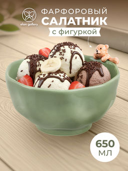 Салатник 650 мл 17*15*9,5 см "Медвежонок" фарфор, зеленый