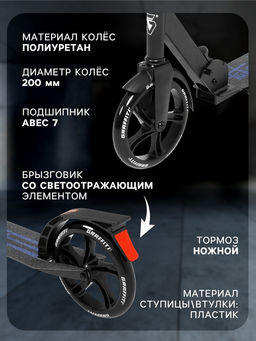 Самокат городской GRAFFITI City 200, складной, колёса PU 200 мм, ABEC 7 Carbon, чёрный