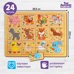 Пазл Домашние животные, 24 элемента