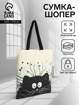 Сумка шопер без застёжки, из текстиля, бежевая