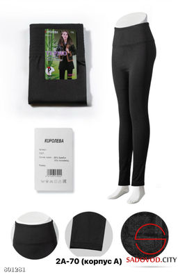 Лосины из бамбука с мехом