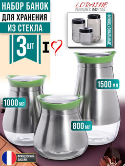 31032 Набор для сыпучих продуктов 3пр стекло/нерж/ст MB (х4) - Mayer&boch фото 4