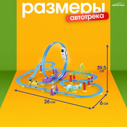 Автотрек Мой город, работает от батареек, 82 детали - АвтоГрад фото 2