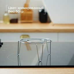 Подставка для водяной бани, d=16 см, нержавеющая сталь