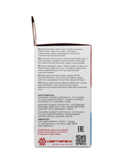 Цена за 2 шт. Лампа светодиодная TANGO, G45, 7 Вт, E14, 665 Лм, 6500K, IP20,  свечение холодное белое, матовое сте