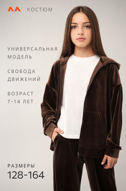 Велюровый костюм для девочки Happyfox - Happy fox фото 3