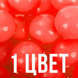 Шарики для сухого бассейна с рисунком, диаметр шара 7.5 см, набор 500 штук, цвет красный