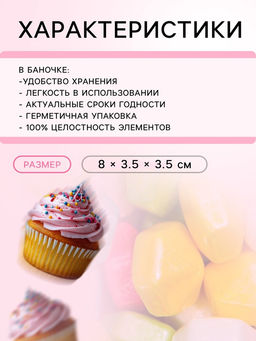 Кондитерская посыпка Самоцветы, 50 г - Кондимир фото 3