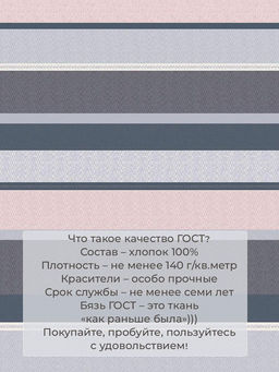 Пододеяльник 2-спальный, бязь ГОСТ (Лотте) - Ивановотекстиль фото 3