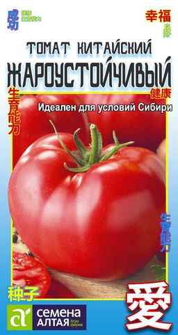 Томат Китайский Жароустойчивый 0,05г (Семена Алтая)