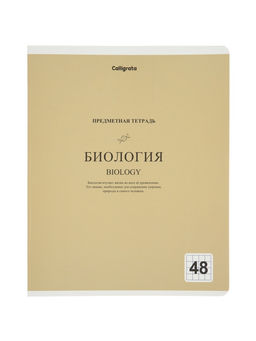Тетради предметные 12 шт. 48 листов, справочная информация, 60 г, пастельные