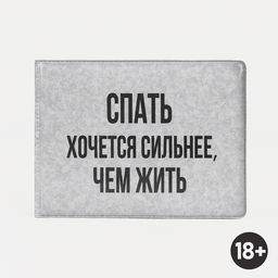 Обложка для студенческого билета, МИКС