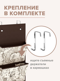 VAL EX-PD3 Органайзер подвесной на дверь, 3 жёстких кармана, 2 держателя, 78*33 см, EXPEDITION, шт