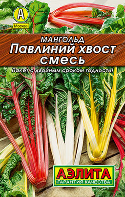 Мангольд Павлиний хвост (смесь) 1г (Аэлита, серия Лидер)