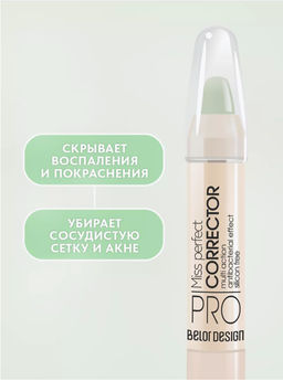 BelorDesign Корректор MISS PERFECT 022 светло-зелёный - Belor design фото 4