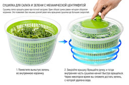 Сушилка для зелени 4,5 л Зелёная, механическая центрифуга, 25*25*16 см - Elan gallery фото 3