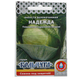 Капуста б/к Надежда "Кольчуга" 0,5г (НК)