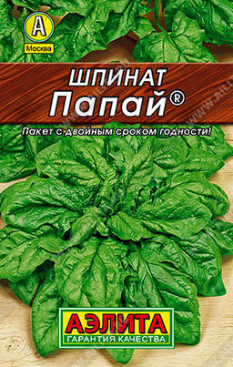 0252L Шпинат Папай 3гр