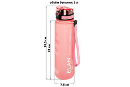 Бутылка для воды 1000 мл 7,8*7,8*28,5 см "Style Matte" с углублениями д/пальцев пыльная роза