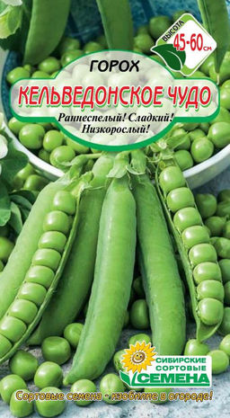 Кельведонское чудо горох 5гр (ссс)
