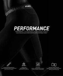 ATLANTIC MH-1181 Трусы шорты Long Performance черный фото 3