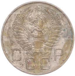 Монета 20 копеек 1956 года