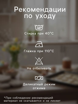 Цена за 2 шт. Варежка - прихватка «Этель. Пасхальный кролик», 20×28 см, саржа, 100% хлопок, ватин 250 г/м²