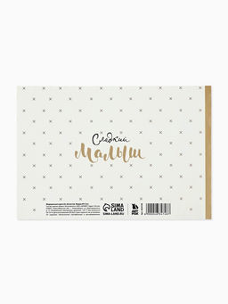 Медицинская карта ребенка А5, 60 листов. Форма №112/у «Львенок»