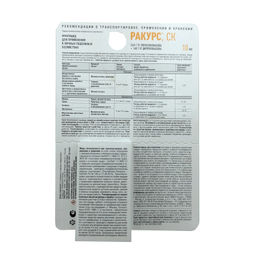 Ракурс (10мл) ср-во от болезней хвойных растений