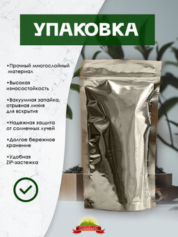 Черный ароматизированный чай GRUNBERG LITE  Семь фараонов   фото 7