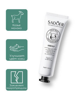 Набор увлажняющих и питательных кремов для, 5*30гр. - Sadoer фото 2