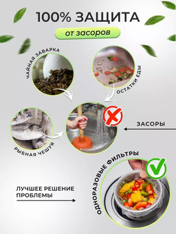 61032 Сетка фильтр