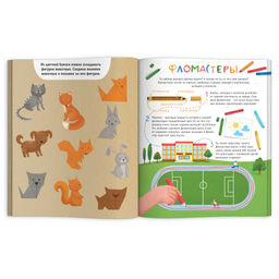 Книжка для детей. Серия "Почемучки" арт. 57929/ 10 ЧТО ИЗ ЧЕГО СДЕЛАНО /215х260 мм, 18 л., блок - офсет 100 г/м2, полноцветная печать, обл - мелованный картон 190 г/м2, Уф-лак,