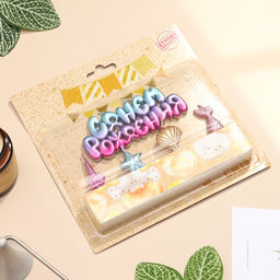 Свечи для торта «С днем рождения!», градиент