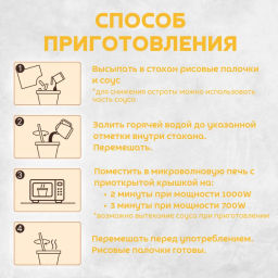 COOK-TOK Токпокки с острым соусом Карбонара (рисовые палочки с соусом) 140 г.  фото 7