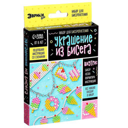 Набор для бисероплетения Украшение из бисера, сладости