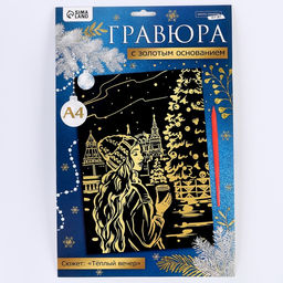 Гравюра Девушка с кофе, с эффектом золото, А4 - Школа талантов фото 6