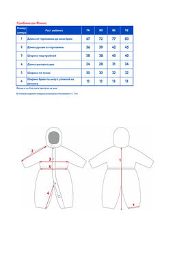 Комбинезон детск. Финис - Oldos фото 11