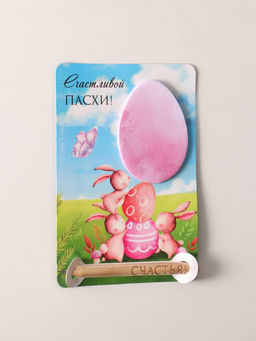 Цена за 2 шт. Магнит на холодильник с блоком для записей и карандашом «Счастливой Пасхи!», 9×13 см