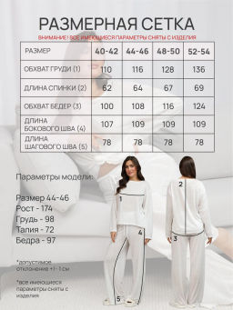 Костюм женский Флам с вискозой-1 Белый - Modamica фото 5