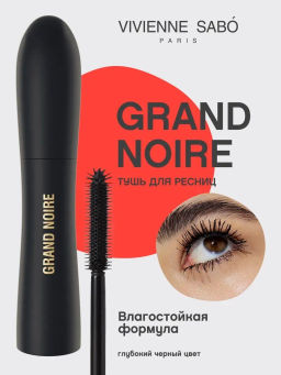 Vivienne Sabo Тушь влагостойкая для ОЧЕНЬ большого объема и удлинения Grand Noire тон 01 черный