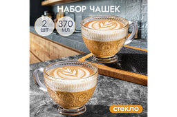 Набор 2 чашек с орнаментом 370 мл 14,5*11*9 см