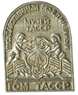 Значок ГОМ ТАССР